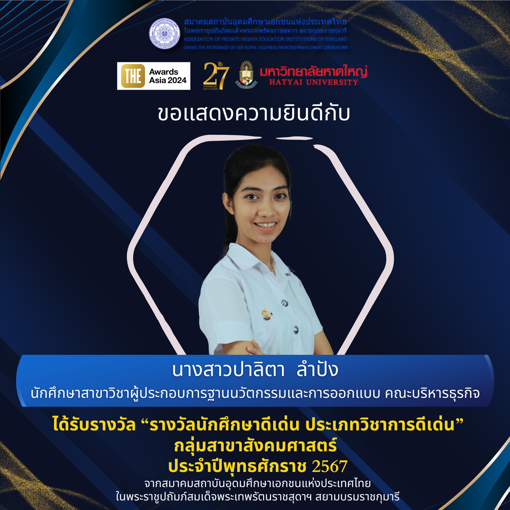 Hatyai University extends congratulations to Ms. Palita Lampang