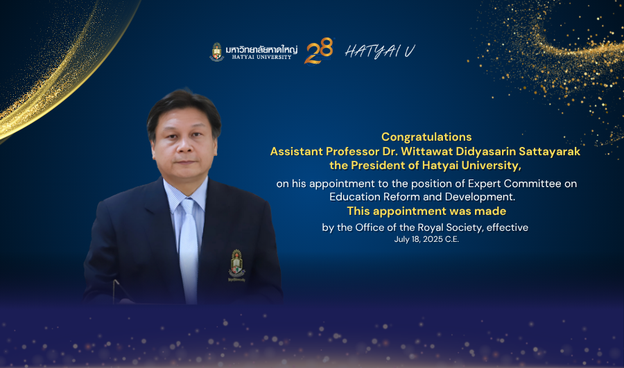 Congratulations to Assistant Professor Dr. Wittawat Didyasarin Sattayarak, the President of Hatyai University, on his appointment to the position of 
						Expert Committee on Education Reform and Development. This appointment was made by the Office of the Royal Society, effective July 18, 2025 C.E.