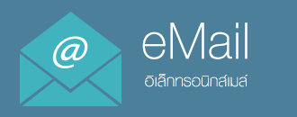อิเล็กทรอนิกส์เมล์