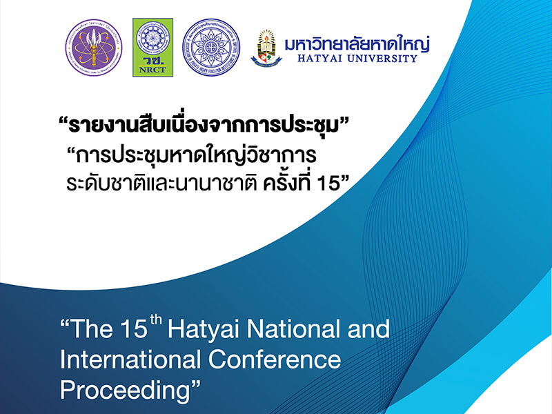 PROCEEDING 14