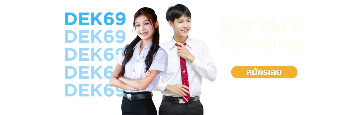 หลักสูตรปริญญาตรี