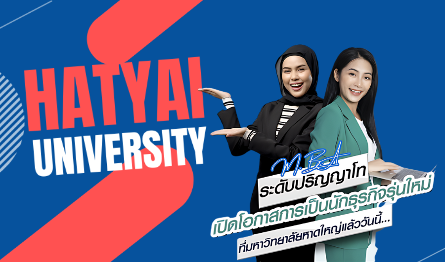ปริญญาตรี