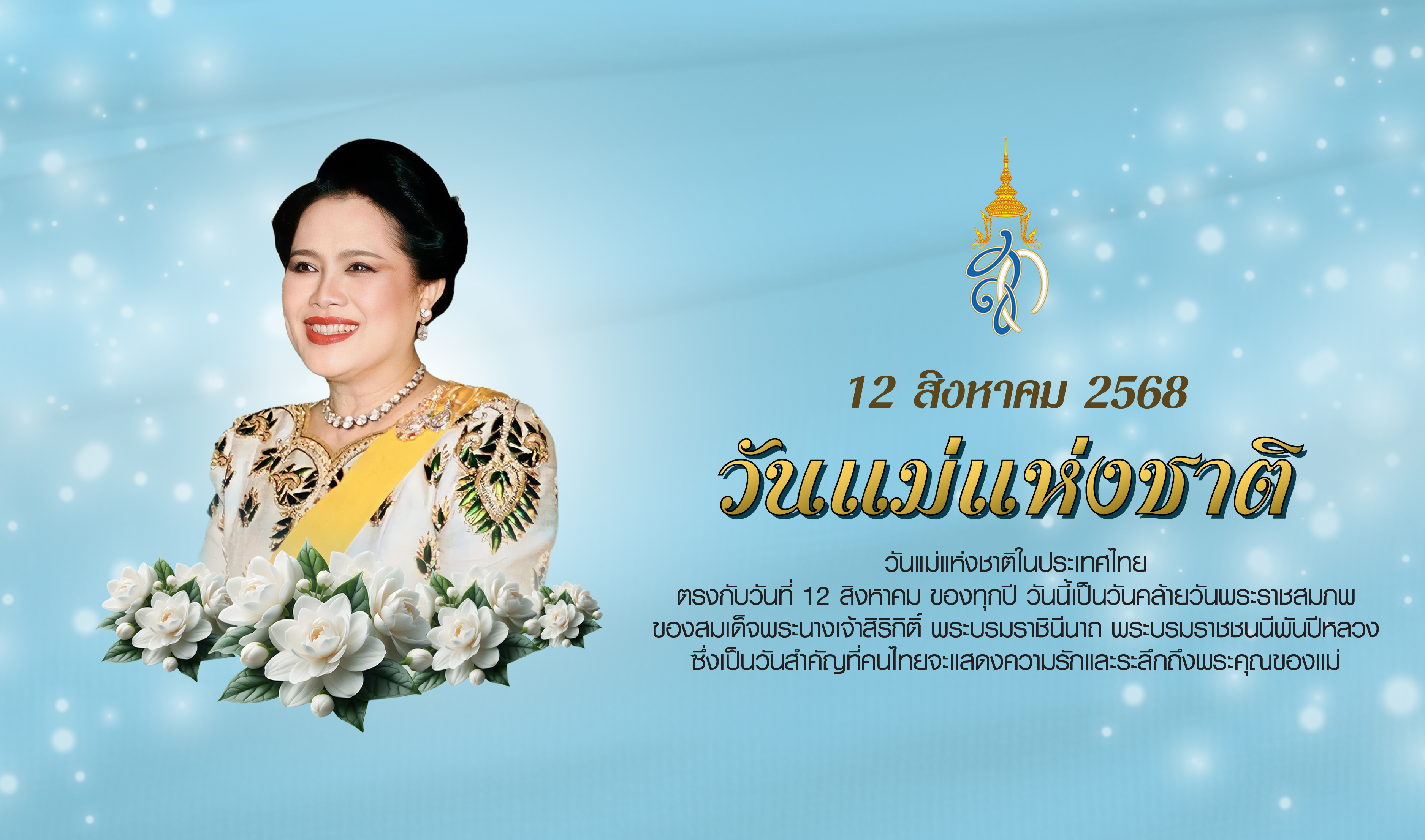 admission