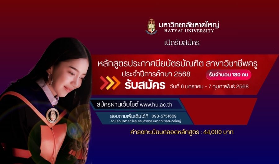 ป.บัณฑิต
