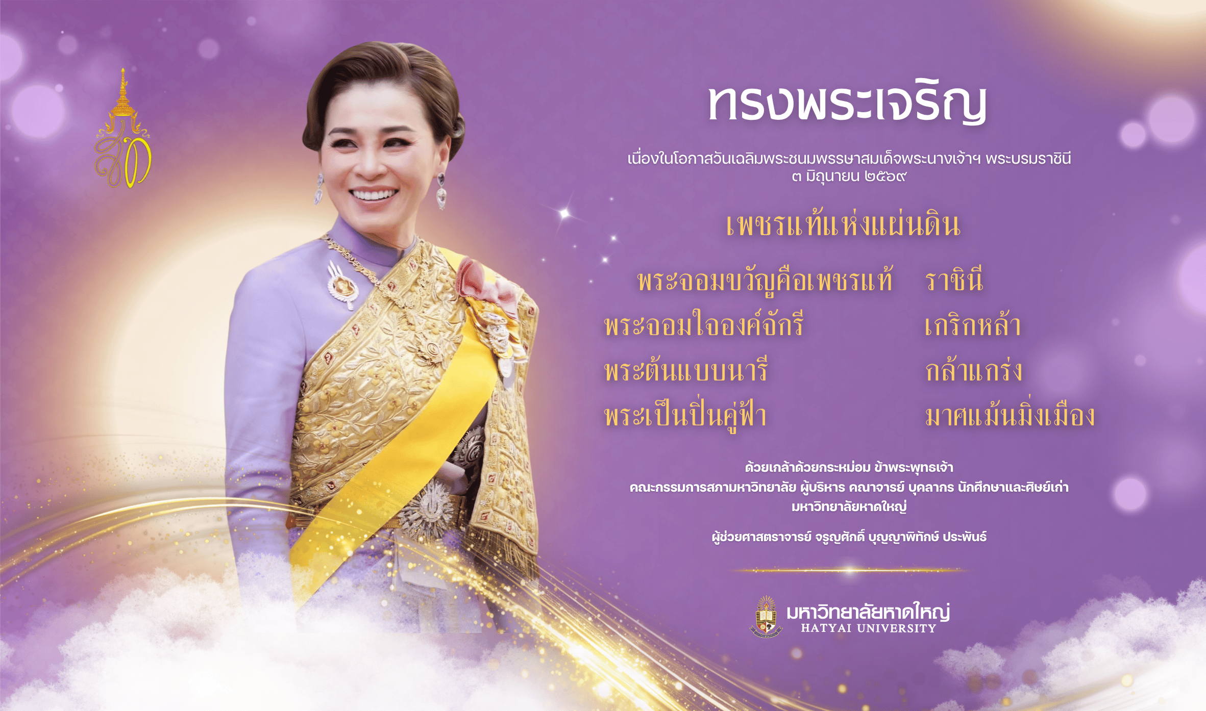 admission