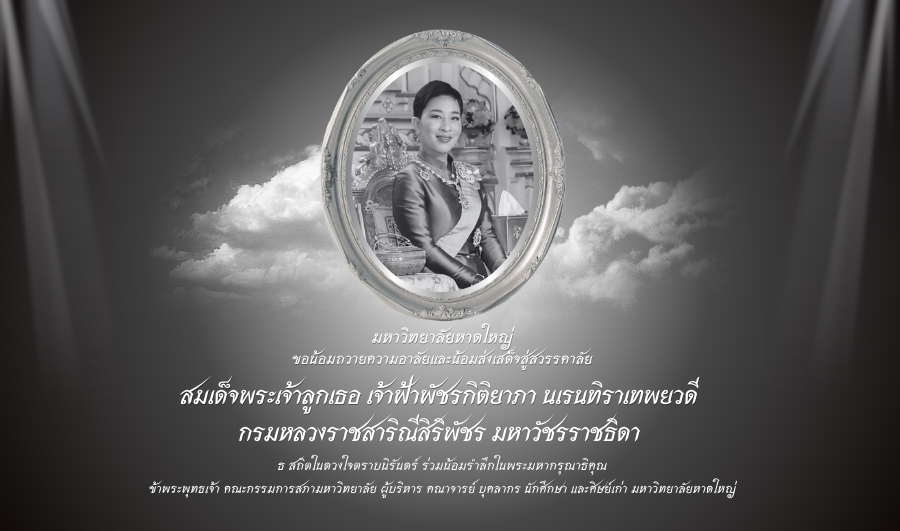 admission