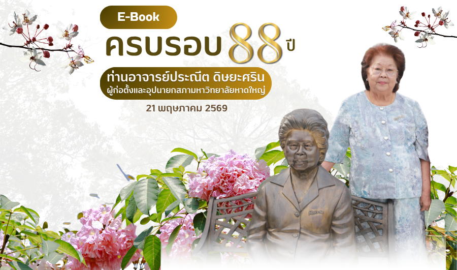 admission