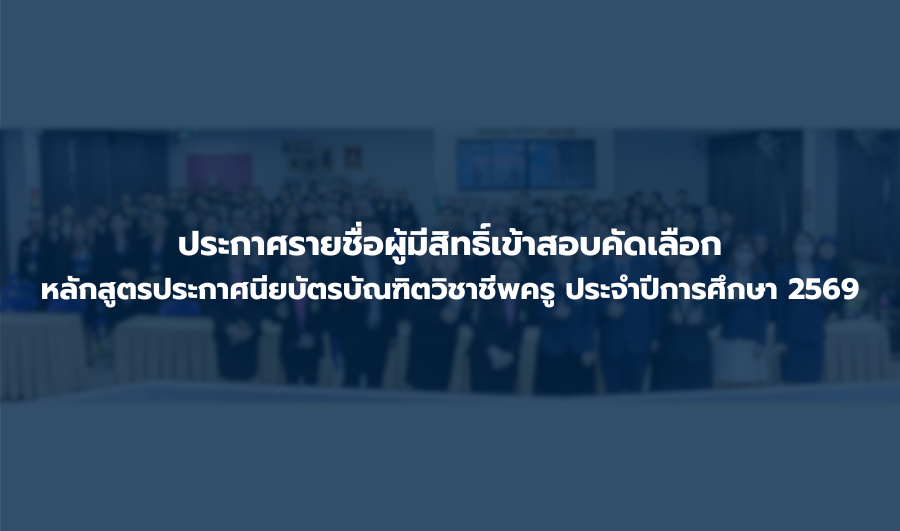 ป.บัณฑิต