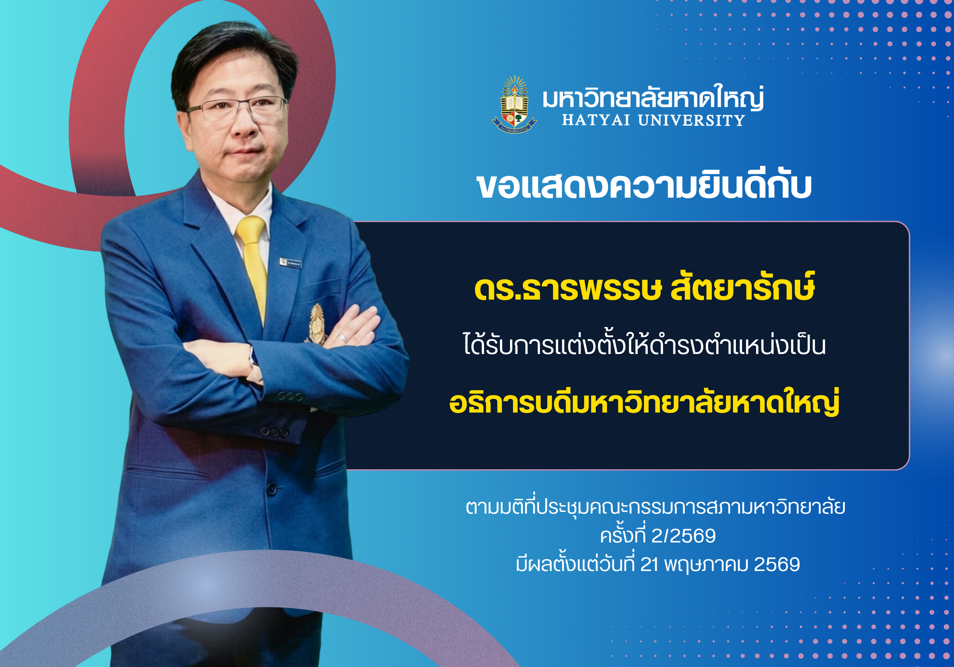 admission