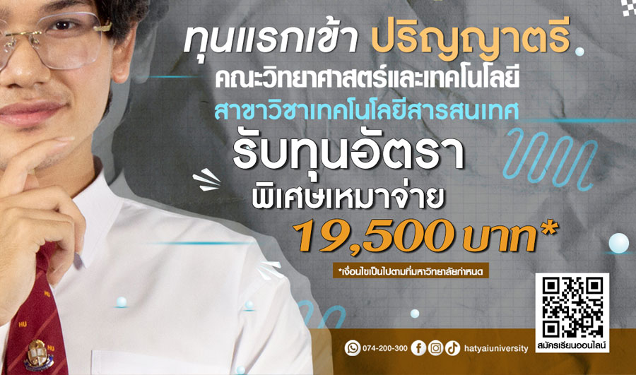 admission
